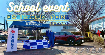 日本自動車大学校成田校様の献血イベントに参加させていただきました!!